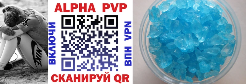Alpha PVP мука  Купить закладки  Ессентукская 