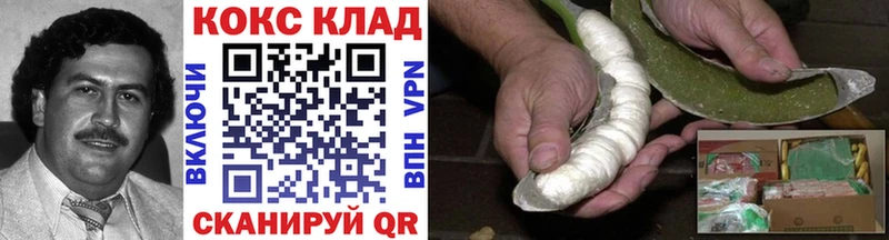 Купить закладки  Ессентукская  Cocaine 97% 