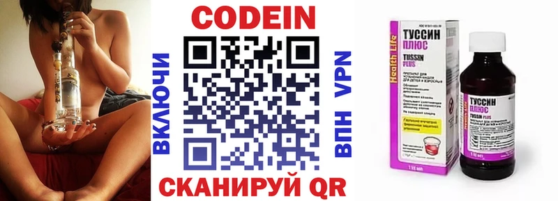 Купить где  Ессентукская  Кодеин напиток Lean (лин) 