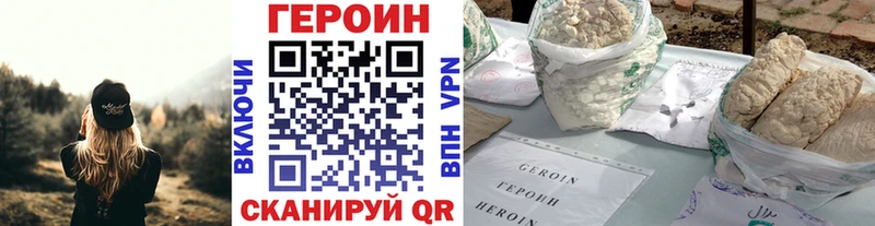 Купить где  Ессентукская  ГЕРОИН VHQ 