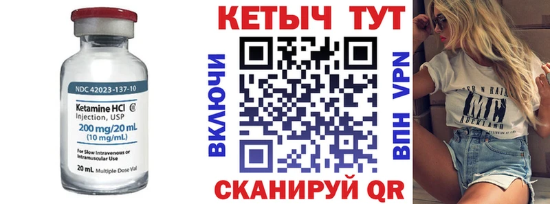 Кетамин VHQ  Купить  Ессентукская 