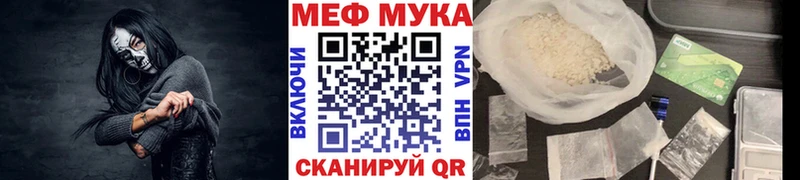 Меф мяу мяу  Купить где  Ессентукская 