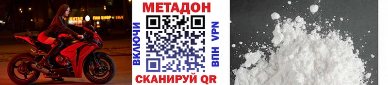 МЕТАДОН белоснежный  Купить закладки  Ессентукская 